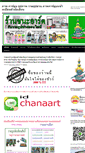 Mobile Screenshot of chanaart.com